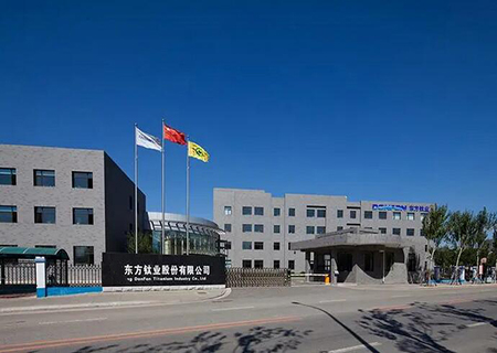 東方鈦業(yè)